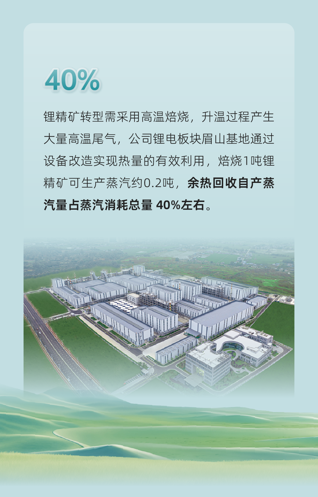 esg第二篇-11