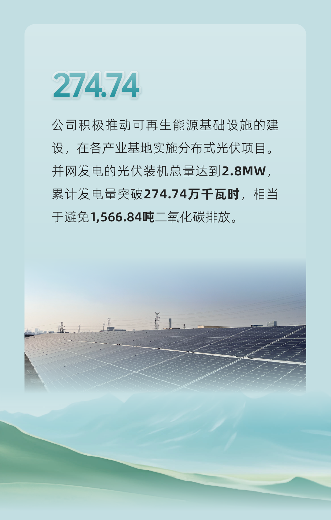 esg第二篇-09