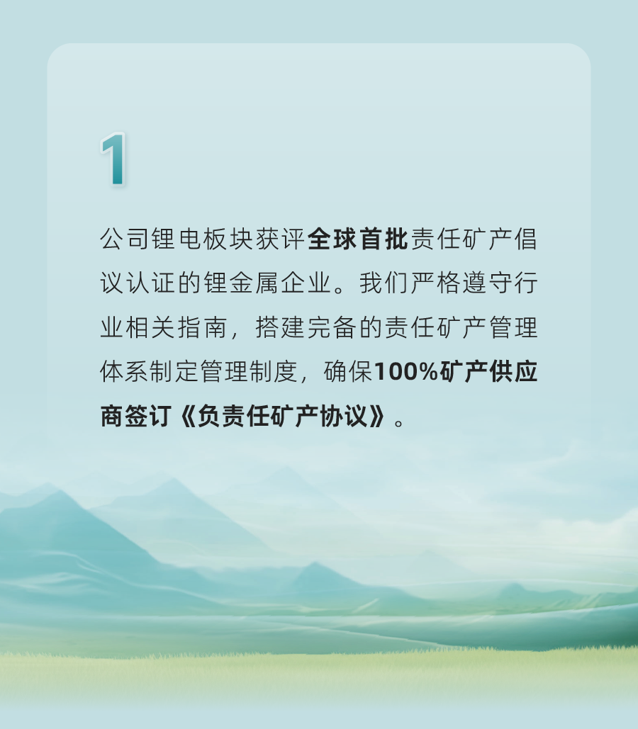 esg第二篇-03